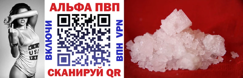 A-PVP Соль  hydra ссылки  Красноярск  магазин продажи наркотиков 
