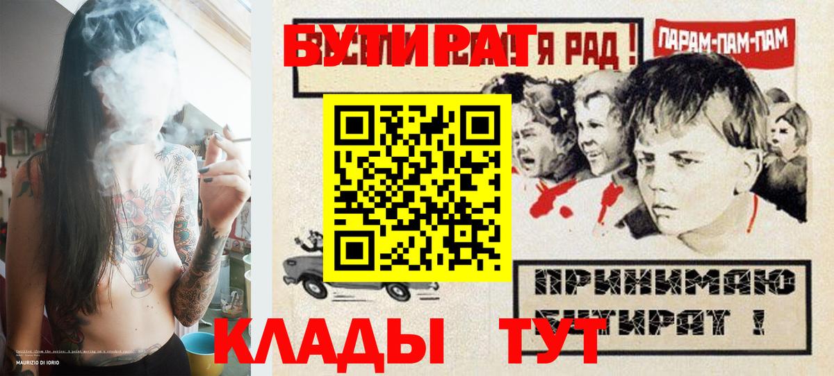 Бутират оксана  Вход с VPN  Красноярск 