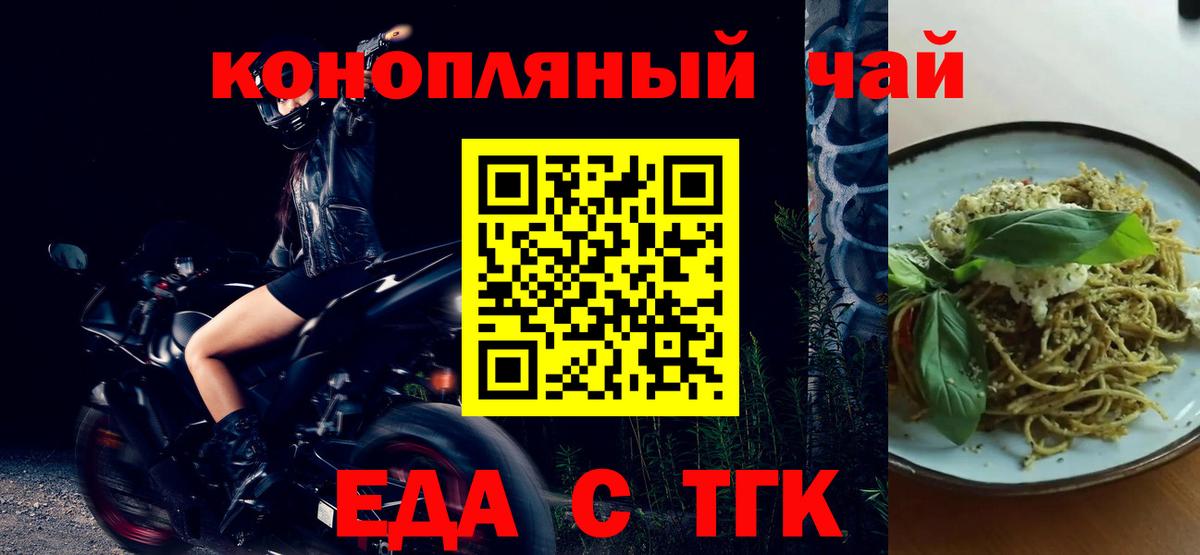 Печенье с ТГК конопля  Вход с VPN  Красноярск 