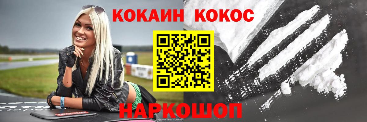 COCAIN 99% Красноярск