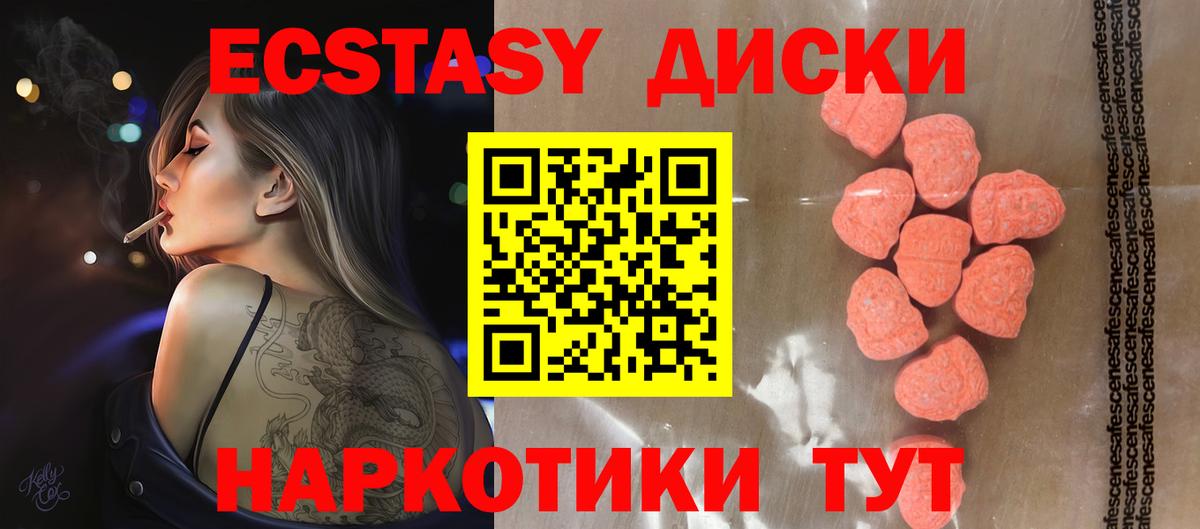 ЭКСТАЗИ  ЭКСТАЗИ mix  Ecstasy 280мг  Вход с VPN  Красноярск 