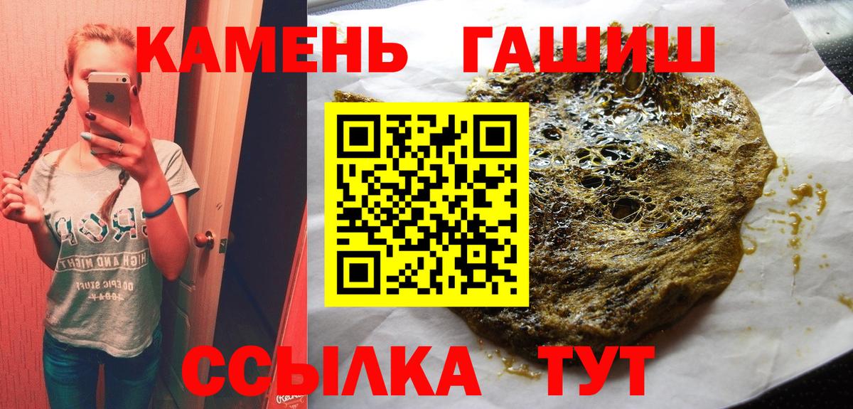 ГАШИШ ice o lator Красноярск