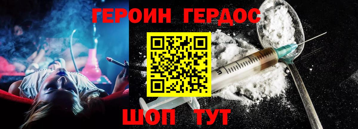 Героин хмурый  ГЕРОИН  Красноярск  Вход с VPN 