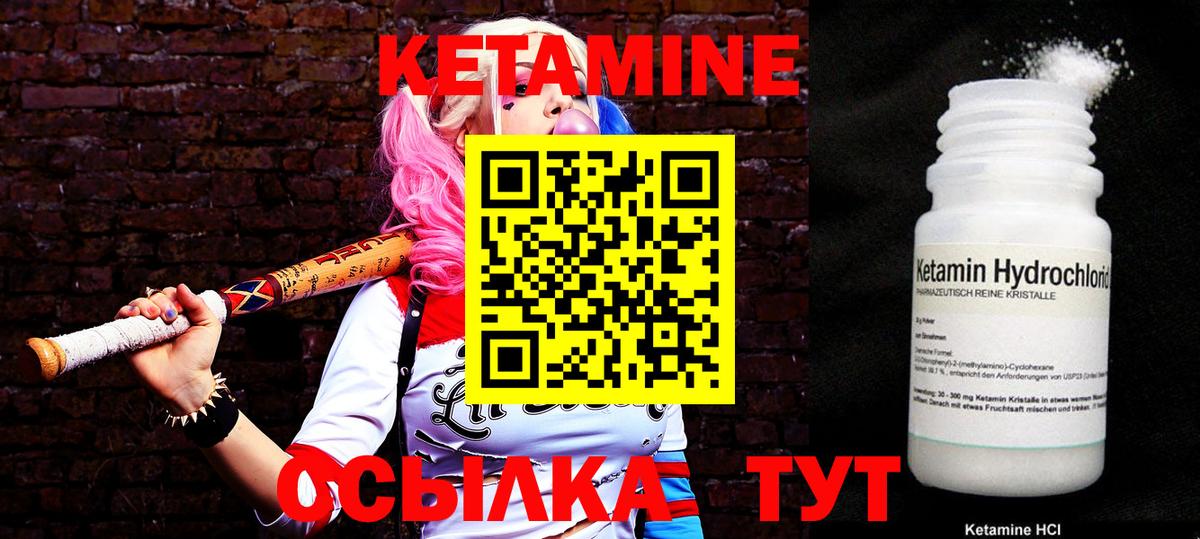 Кетамин VHQ Красноярск