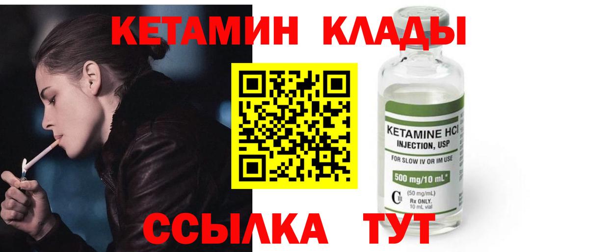 Кетамин ketamine  Вход с VPN  даркнет какой сайт  Красноярск 