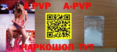 apvp Краснознаменск