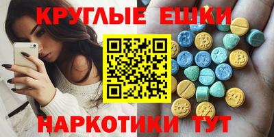 экстази Краснодар