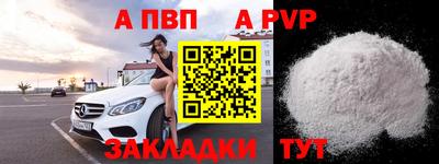 a pvp Краснокаменск