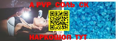 a pvp Краснокаменск
