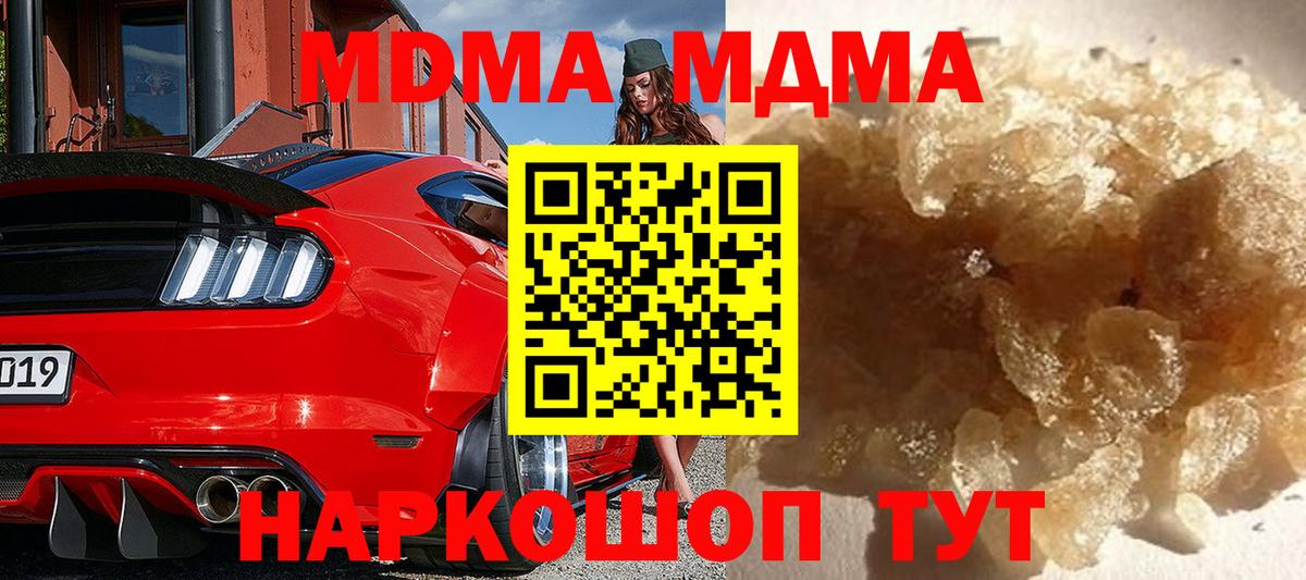 МДМА Molly Красноярск