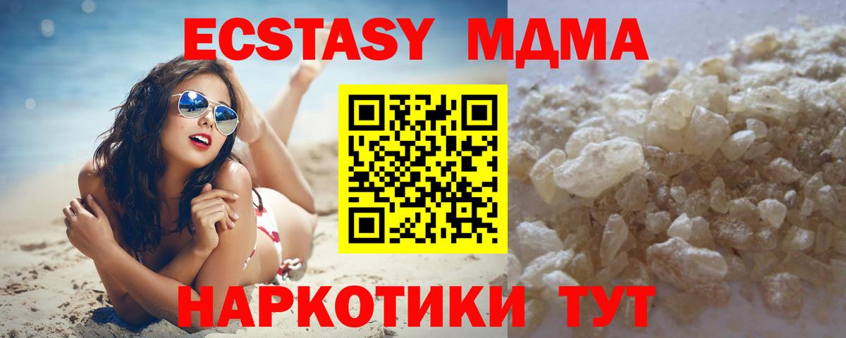 МДМА  Вход с VPN  Красноярск  MDMA Molly  MDMA crystal 