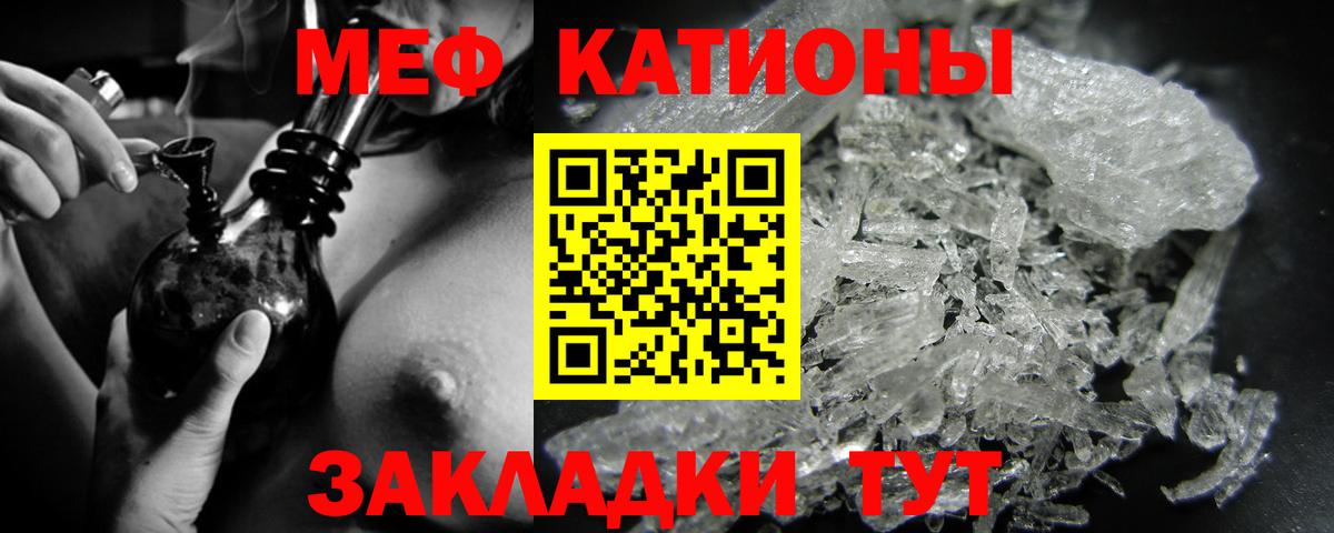 Меф  Красноярск