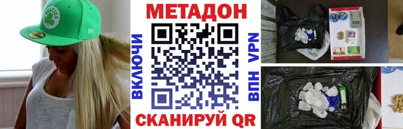 МЕТАДОН белоснежный  Красноярск 