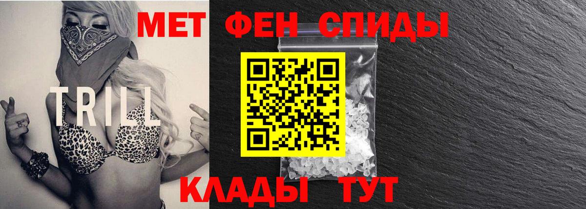 Первитин мет Красноярск