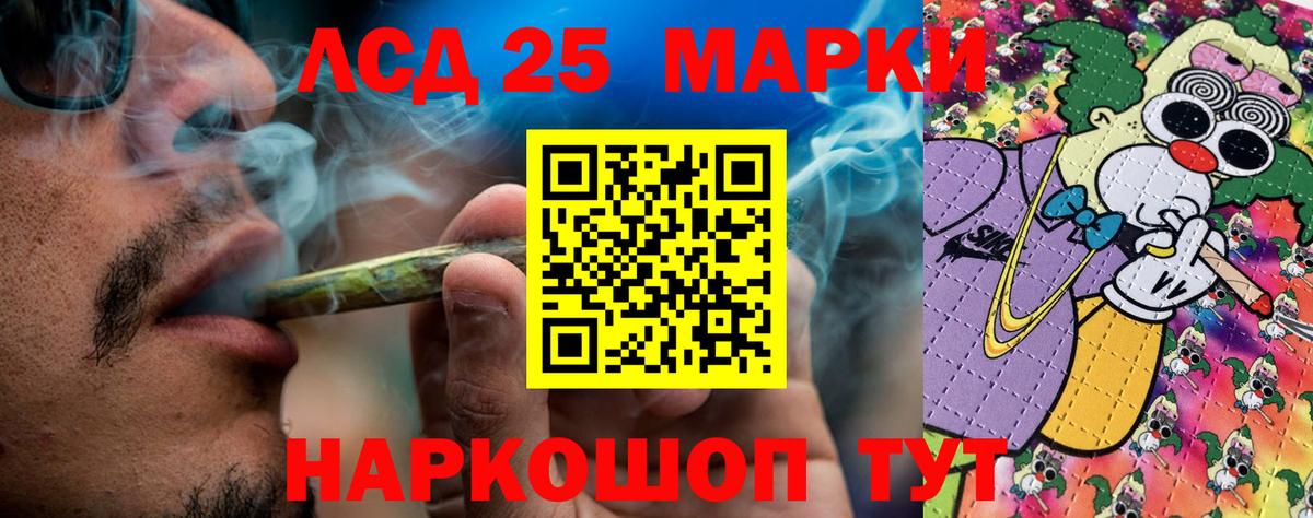 Марки 25I-NBOMe 1500мкг  Вход с VPN  Наркотические марки  Красноярск 