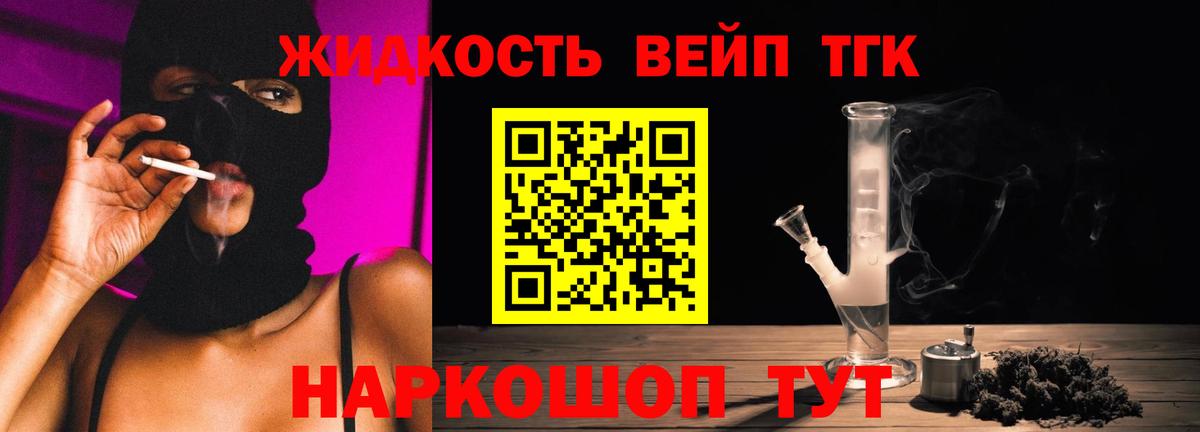 Красноярск  Дистиллят ТГК THC oil  Вход с VPN  Дистиллят ТГК вейп 