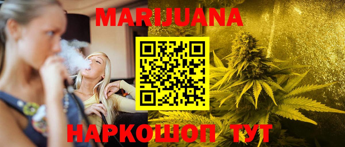 Красноярск  Бошки марихуана план  Каннабис план  Канабис семена  Вход с VPN 